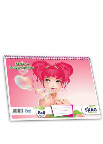 ΜΠΛΟΚ ΖΩΓΡΑΦΙΚΗΣ SKAG Νo6 A4 101 ΦΥΛΛΑ ΓΙΑ ΚΟΡΙΤΣΙΑ