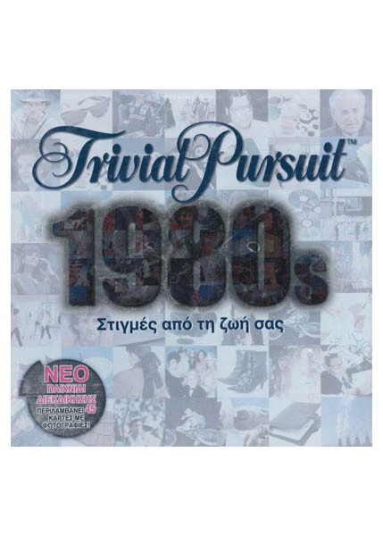 ΕΠΙΤΡΑΠΕΖΙΟ ΠΑΙΧΝΙΔΙ TRIVIAL PURSUIT 1980's