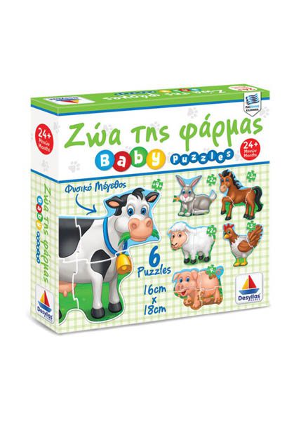 ΠΑΖΛ ΤΑ ΖΩΑ ΤΗΣ ΦΑΡΜΑΣ