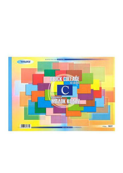 ΜΠΛΟΚ ΚΟΛΑΖ ΚΑΝΣΟΝ 25x35cm 10Φ.