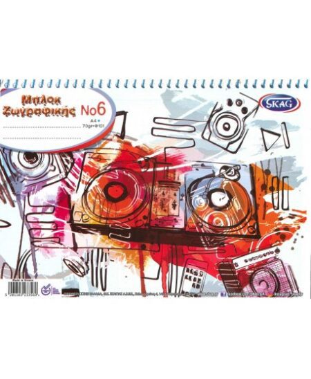 ΜΠΛΟΚ ΖΩΓΡΑΦΙΚΗΣ SKAG Νo6 A4 101 ΦΥΛΛΑ ΓΙΑ ΑΓΟΡΙ