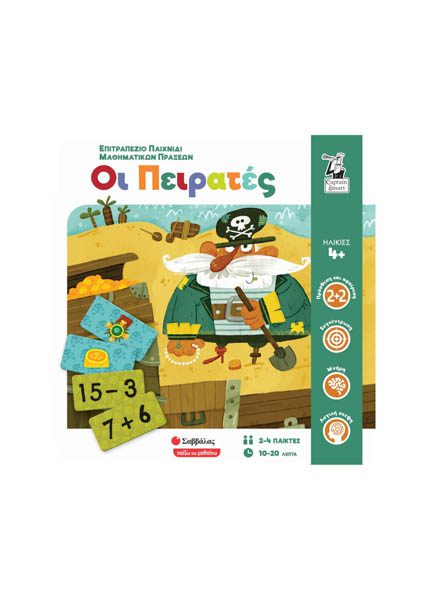 ΕΠΙΤΡΑΠΕΖΙΟ ΠΑΙΧΝΙΔΙ ΟΙ ΠΕΙΡΑΤΕΣ