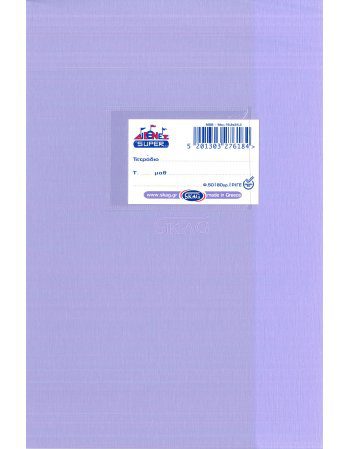 ΤΕΤΡΑΔΙΟ SKAG ΔΙΕΘΝΕΣ  ΜΩΒ 17x25 ΡΙΓΕ 50 ΦΥΛΛΑ