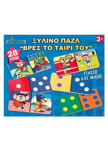 ΞΥΛΙΝΟ ΠΑΖΛ ΒΡΕΣ ΤΟ ΤΑΙΡΙ ΤΟΥ