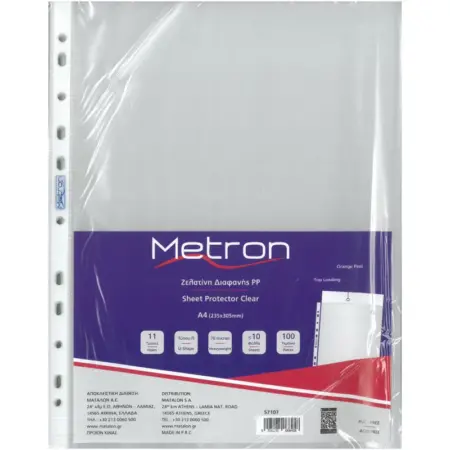 ΖΕΛΑΤΙΝΕΣ METRON ΕΝΙΣΧΥΜΕΝΕΣ Α5 100TEM.