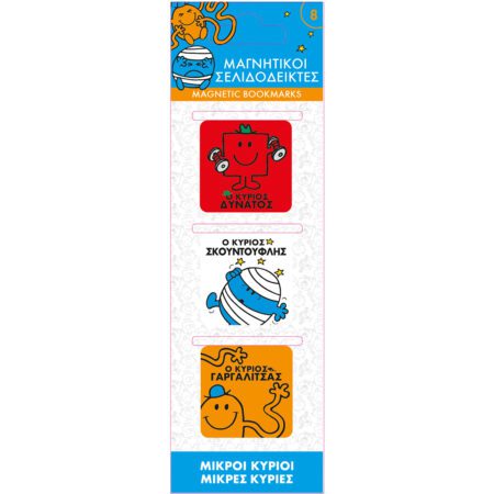 ΜΑΓΝΗΤΙΚΟΙ ΣΕΛΙΔΟΔΕΙΚΤΕΣ ΜΙΚΡΟΙ ΚΥΡΙΟΙ