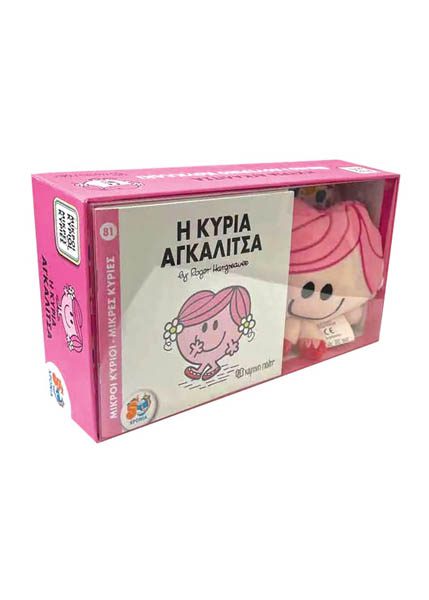 ΒΙΒΛΙΟ ΚΑΙ ΛΟΥΤΡΙΝΟ Η ΚΥΡΙΑ ΑΓΚΑΛΙΤΣΑ