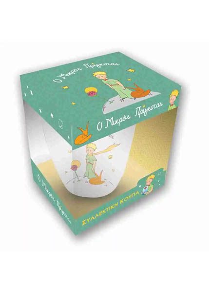 ΣΥΛΛΕΚΤΙΚΗ ΚΟΥΠΑ ΜΙΚΡΟΣ ΠΡΙΓΚΙΠΑΣ