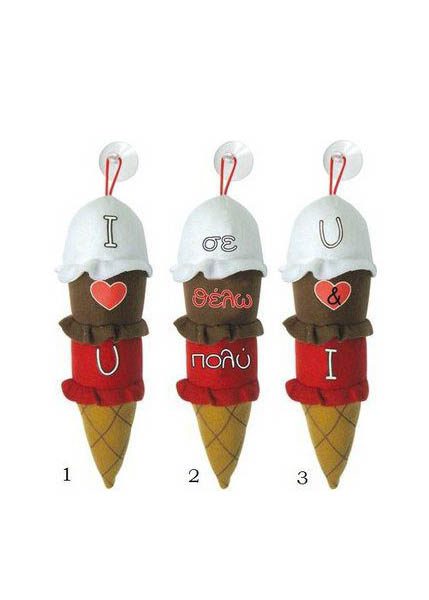 ΔΙΑΚΟΣΜΗΤΙΚΟ ΠΑΓΩΤΟ ΜΕ ΒΕΝΤΟΥΖΑΚΙ