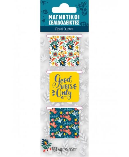 ΜΑΓΝΗΤΙΚΟΙ ΣΕΛΙΔΟΔΕΙΚΤΕΣ FLORAL QUOTES