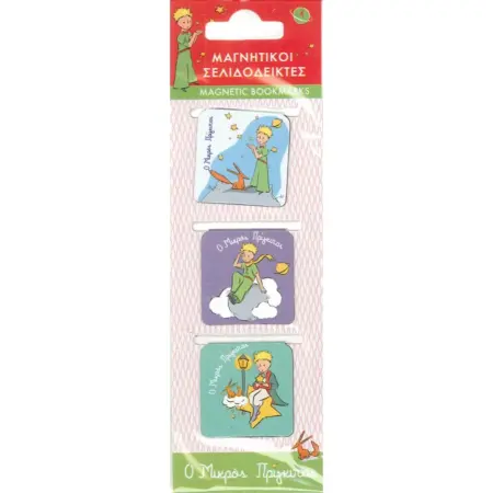 ΜΑΓΝΗΤΙΚΟΙ ΣΕΛΙΔΟΔΕΙΚΤΕΣ LITTLE PRINCE