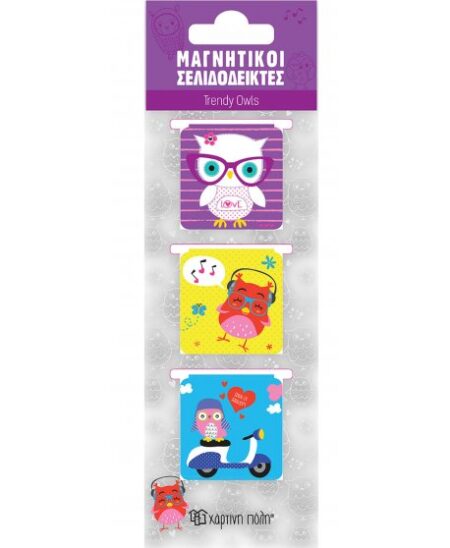 ΜΑΓΝΗΤΙΚΟΙ ΣΕΛΙΔΟΔΕΙΚΤΕΣ TRENDY OWLS