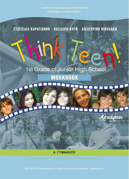 THINK TEEN Α' ΓΥΜΝΑΣΙΟΥ ΑΡΧΑΡΙΟΙ WORKBOOK