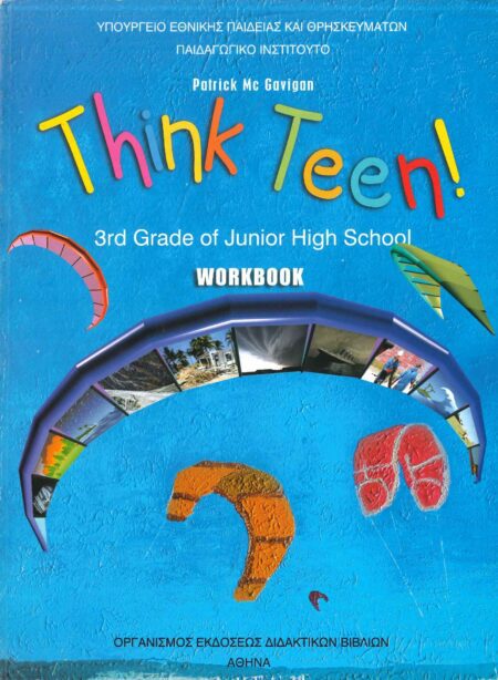 THINK TEEN Γ΄ΓΥΜΝΑΣΙΟΥ WORKBOOK