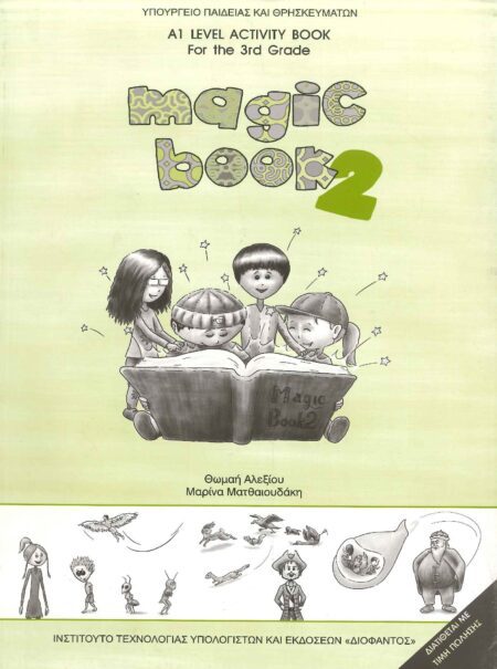 ΑΓΓΛΙΚΑ MAGIC BOOK 2 A1 LEVEL ACTIVITY BOOK Γ' ΔΗΜΟΤΙΚΟΥ