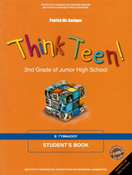 THINK TEEN B' ΓΥΜΝΑΣΙΟΥ STUDENT'S BOOK