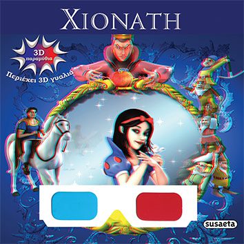 XIONATH 3D