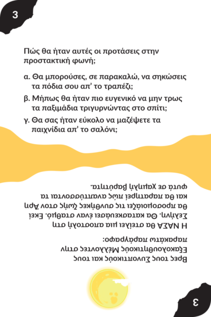 ΤΑΞΗ-ΤΑΞΗ Γ'ΔΗΜΟΤΙΚΟΥ - Image 2