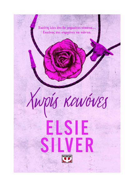 CHESTNUT SPRINGS 1 ΧΩΡΙΣ ΚΑΝΟΝΕΣ