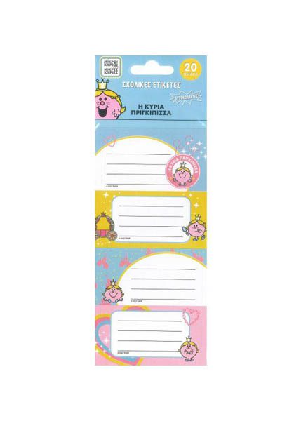 ΣΧΟΛΙΚΕΣ ΕΤΙΚΕΤΕΣ - ΜΙΚΡΟΙ ΚΥΡΙΟΙ - Η ΚΥΡΙΑ ΠΡΙΓΚΙΠΙΣΣΑ