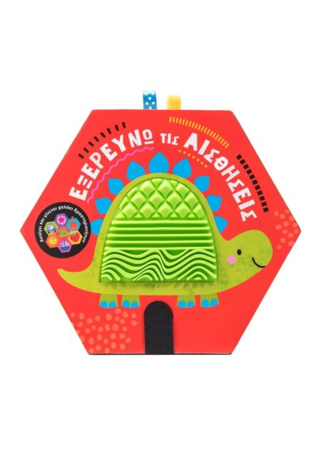 ΕΞΕΡΕΥΝΩ ΤΙΣ ΑΙΣΘΗΣΕΙΣ