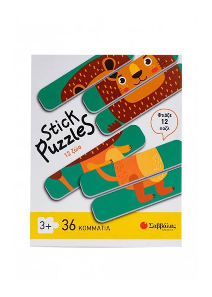 STICK PUZZLES: 12 ΖΩΑ