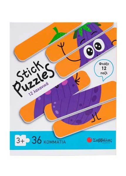 STICK PUZZLES: 12 ΛΑΧΑΝΙΚΑ