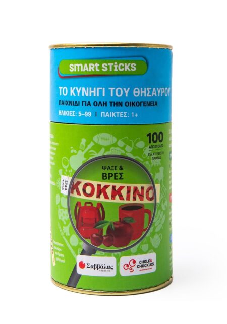 ΤΟ ΚΥΝΗΓΙ ΤΟΥ ΘΗΣΑΥΡΟΥ