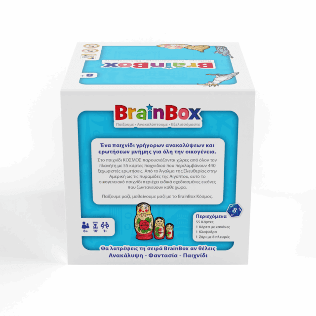 ΕΠΙΤΡΑΠΕΖΙΟ BRAINBOX: ΚΟΣΜΟΣ - Image 3