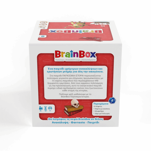 ΕΠΙΤΡΑΠΕΖΙΟ BRAINBOX: ΠΑΓΚΟΣΜΙΑ ΙΣΤΟΡΙΑ - Image 3