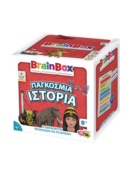 ΕΠΙΤΡΑΠΕΖΙΟ BRAINBOX: ΠΑΓΚΟΣΜΙΑ ΙΣΤΟΡΙΑ